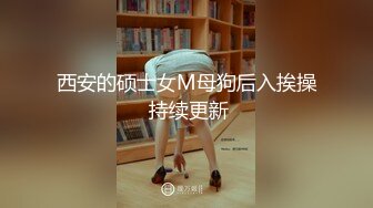 最新厕所偷窥长发高颜值妹子嘘嘘