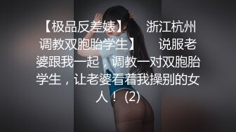 原创认证，极品学妹偷情