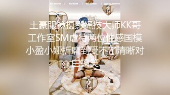 女儿婷宝 女儿被好兄弟趁我不在享用了 美妙酮体鲜嫩小穴 感觉都被肏肿了 爽到爆浆淫靡美穴