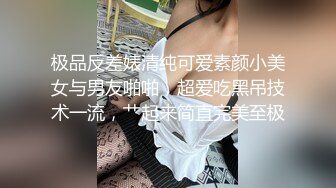 科技楼蹲守看起来瘦屁股挺有肉的妹妹+眼镜妹妹配合一起被拍展B