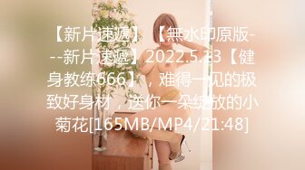 [MP4/ 2.72G] 优雅气质旗袍女神，黑丝大长腿，全裸自慰道具狗链珍珠内裤自慰特写粉木耳