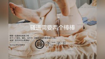 精品推荐风吟鸟唱流出作品某会所瑜伽教练兼职外围女嘉嘉酒店私拍