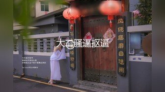 情侣开房打炮，被拍第三回，清纯大眼萝莉妹子和四眼学长，一个下午打两炮