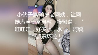 骚逼娇妻给大家表演一下