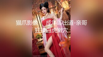 漂亮美女 今天我要耕坏你的田 不要打嘴炮哦 啊啊老公快射给我 后面还有两单口硬直接开车 一顿猛怼操完走人