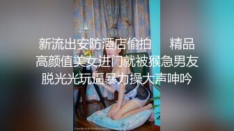 ★☆《足控、coser控、嫩妹控必备》★☆专注玩学生妹的推特大神【桐下爱希】最新原创私拍，几位嫩妹口交鸡巴推油手玩脚玩然后再肏 (5)