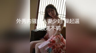 日常更新2023年12月15日个人自录国内女主播合集【173V】 (77)