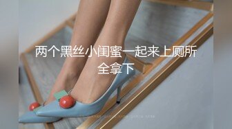 【新速片遞】酒吧女厕手电补光偷拍黑丝美女阴毛经过精心修剪过的的极品小嫩鲍[291M/MP4/02:49]