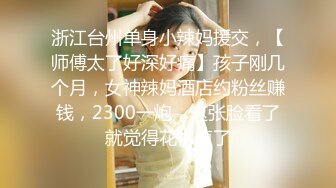 吃瓜！热门门事件❤️“长清大学”黑丝AJ女事件！你舍不得骑的自行车 被人站起来蹬！极品反差母狗四部连！