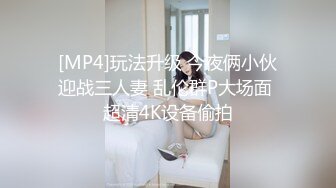 [MP4]极品白嫩爆乳黑丝女神激情性爱啪啪 掰开腿无套抽插入花芯