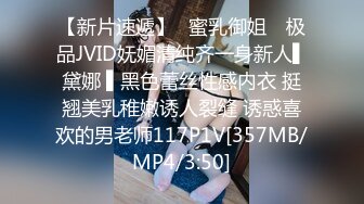 [MP4/ 629M] 22岁外围小美女，苗条美乳身材一流，跳蛋辅助玩弄得她欲仙欲死，劲爆刺激