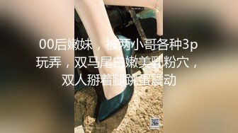 [MP4/ 1.1G]&nbsp;&nbsp;高挑御姐萝莉和帅哥级别的男友萝莉啪啪做爱连体黑丝情趣衣，卖力深喉打飞机后入操穴