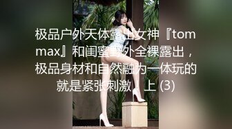 《女神嫩妹足交控必备》最新666元电报群福利~珠海美腿玉足小姐姐推特网红LISA私拍②~龟责榨精裸足丝袜推油精射 (3)