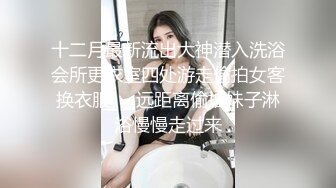 酒店露脸爆操女同事