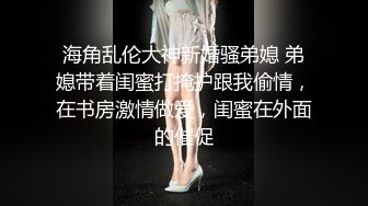 ❤️极品校花奶子又大又圆依然坚挺~完美身材 逼毛稀疏没几根 道具狂插到高潮 小穴太美 ~爽