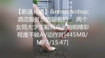 [MP4/ 589M] 健身小骚货找牛郎！两男一女激情大战！大黑屌轮流吃，坐在桌子上一顿操，骑乘位肥臀猛坐