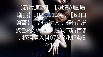 [MP4/ 198M]&nbsp;&nbsp; 把远房亲戚表妹给搞了，来城市找不到工作，寄宿在俺家，无套进入她还有点害羞喽