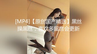 [MP4/1.47G]【家庭摄像头】短发女大学生被男友捆绑日常做爱