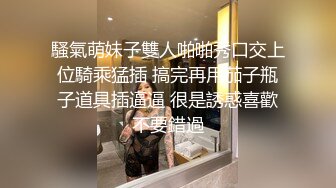 ONLYFANS稀有高质量华人极具反差感留学生「哀伤小姐」「Sad Miss」极品美腿模特身材面具女