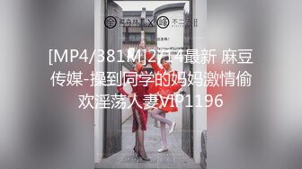 【新片速遞】&nbsp;&nbsp;《顶级㊙️重磅泄密》万人求购Onlyfans肥臀肥鲍反差婊redro极品炮架子调教啪啪肛交自拍亮点是呻吟声绝对刺激[4740M/MP4/01:39:02]