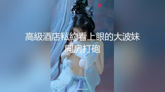 饥渴少妇 被干的神智不清