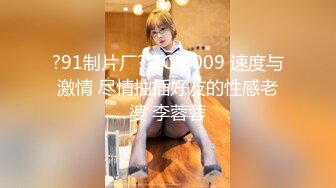 【换妻之旅】28岁体制内良家夫妻，起初抱着枕头遮胸，看见老公干逼果断放开，激情淫荡香艳无比