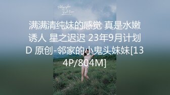 老中医养生馆SPA按摩，年纪轻轻的准少妇目测只有20出头，也许家里的老公不行，来这里找小哥，翘臀弹性十足，穴很粉