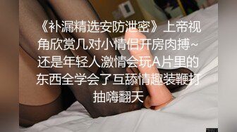 万人追踪OnlyFans极品身材健身女汉子网红亚洲四姑娘私拍疯狂紫薇粉嫩蜜穴展现女人淫荡一面 (15)