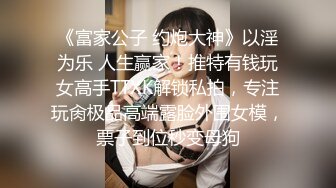 【完整版】内射00后黑丝小秘书，女上位疯狂摇摆浪叫高潮停不下来