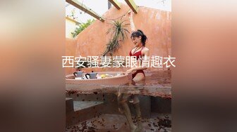 约操黑色调带情趣衣小骚女