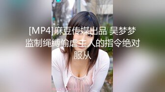 【极品反差眼镜嫩妹】高颜C罩杯眼镜反差嫩妹『九九』化身性奴小骚母狗 脸穴同框 期待哥哥的大肉棒进入到身体 (13)