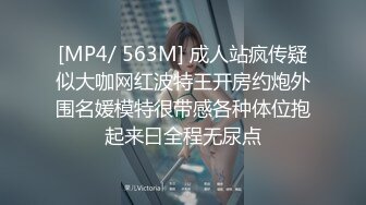 J先生爆肏某航空性感露脸窈窕空姐 下班兼职肏穴 后入顶的好深美妙娇吟 弹臀迎送非常有感觉 肏女神真带劲