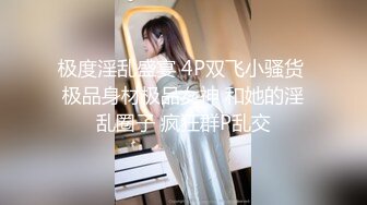 清纯白嫩小仙女小姐姐『萌之乖乖』✿突袭小姨子，舔阴内射，一线天白虎嫩穴插出白浆直接把她干到高潮