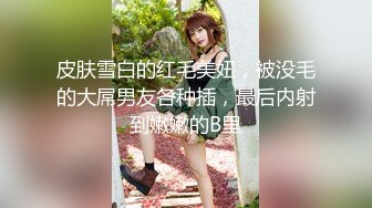 女白领为了保住工作周末和上司酒店开房嘿咻