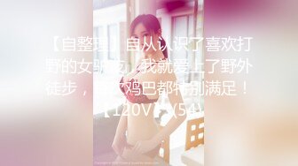 喜欢玩换妻的性瘾情侣-美乳大白臀00后淫娃Babesafreak资源合集【25V】  (3)