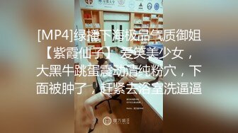 [MP4]STP29501 极品尤物！舌钉女神初下海！跳脱衣舞很专业，顶级美腿包臀裙，扭起来针不错，翘起美臀多毛骚穴 VIP0600