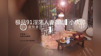 极品91淫荡人妻御姐▌小次郎 ▌