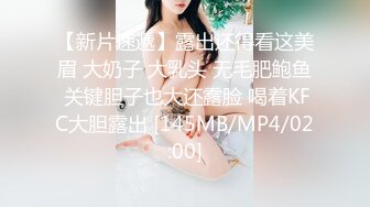 【新速片遞】   巨乳美女吃鸡啪啪 这对大奶子真是让人欲罢不能 被两根肉棒轮流高速猛怼 疯狂摇摆 爽叫连连 射了两奶子精液 [1490MB/MP4/58:35]