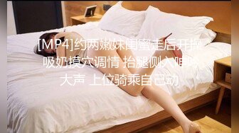 极品性感美女【花腿沐兮】露脸跳舞~收费房道具自慰双插~口交做爱【33V】 (9)