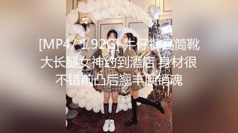 [MP4/ 1.92G] 牛仔裤高筒靴大长腿女神约到酒店 身材很不错前凸后翘丰腴销魂