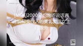 【最新黑客入侵】超I罩杯爆乳御姐『三喜本望』真无码流出 虐操爆乳御姐干到抽搐癫狂 强番JUFD-532 高清1080P版