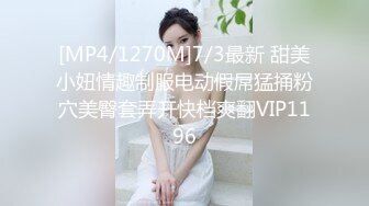 [MP4]STP32637 極品小可愛，全程露臉白絲誘惑，淫水已濕透逼逼，跟狼友互動撩騷聽指揮，道具抽插騷穴，淫水多多呻吟可射 VIP0600