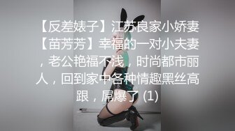 秘秘反差骚姐！露脸才是王道！万人求购OF火爆网黄苗条眼镜御姐【melyll】订阅私拍，逼脸同框紫薇露出啪啪调教，呻吟声一流 (18)