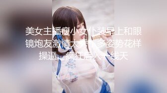 【新片速遞】&nbsp;&nbsp; 科技楼蹲守快下班了连拍两位小美女 嫩嫩的粉逼[152M/MP4/01:56]