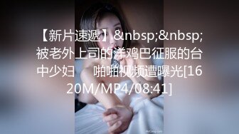 【新速片遞】&nbsp;&nbsp;✨青春活力美少女✨00后的小可爱已长大 小骚货被大屌疯狂抽插，翘起美腿插小穴，衣服来不及不脱直接插入小嫩穴！[748M/MP4/14:34]