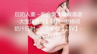 [MP4/ 301M] 坦克熟女妈妈 啊使劲小宝贝 操一下屁眼 不要拍脸 等会儿删掉 阿姨被眼镜小伙插了逼再操菊花