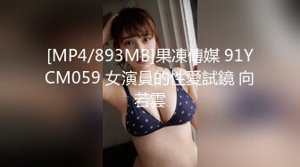 [MP4/ 452M]&nbsp;&nbsp;双飞姐妹花，全程露脸黑丝情趣舔逼玩奶各种抽插，小姨子就是骚立起来爆草，主动上位轮流爆草两姐妹精彩刺激