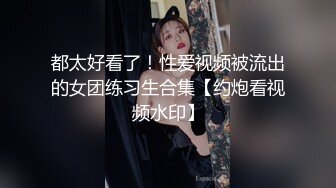 少妇喜欢这姿势，真的够骚啊……