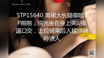 STP15640 黑裙大长腿御姐TP啪啪，脱光坐在身上夹JJ摸逼口交，上位骑乘后入猛操呻吟诱人