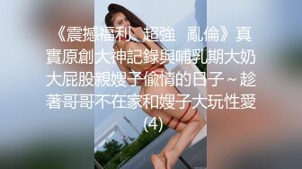 STP26197 顶级超人气头牌女神双人组合▌乐乐x飘飘▌痴女E奶上司带巨乳新人下属 无内黑丝终极奥义 娇艳欲体泡泡浴